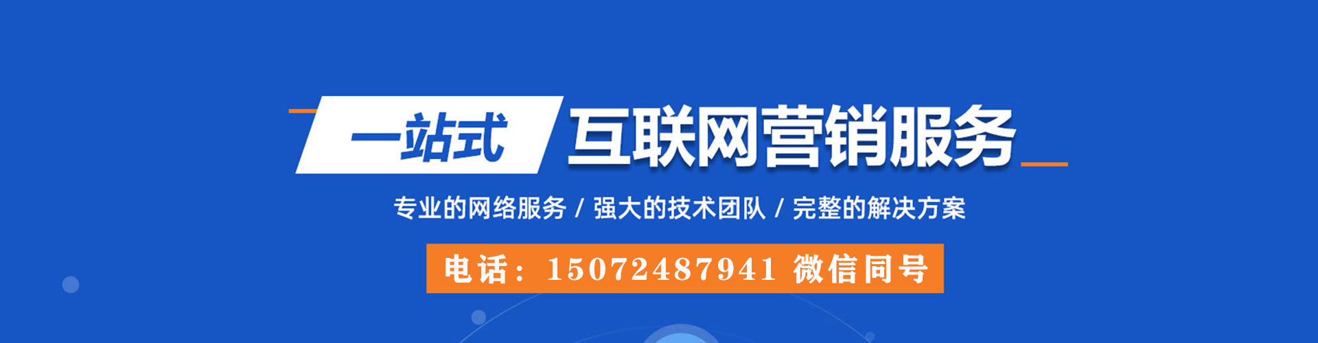 防城港百度竞价运营
